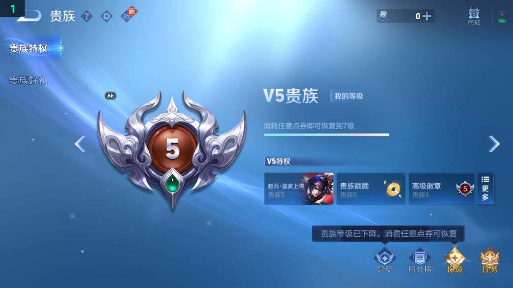 WZ0349465王者荣耀账号详情图9