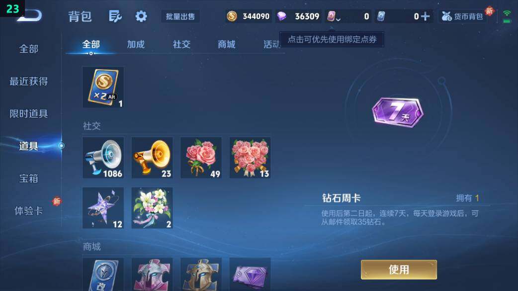 WZ0349465王者荣耀账号详情图10