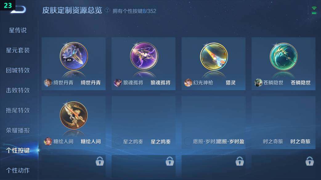 WZ0349465王者荣耀账号详情图13