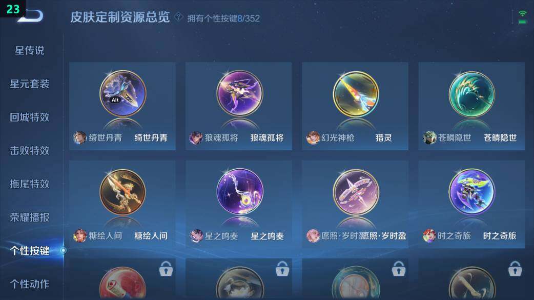 WZ0349465王者荣耀账号详情图14