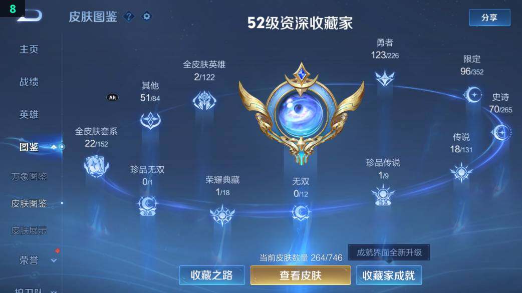 WZ0349465王者荣耀账号详情图16