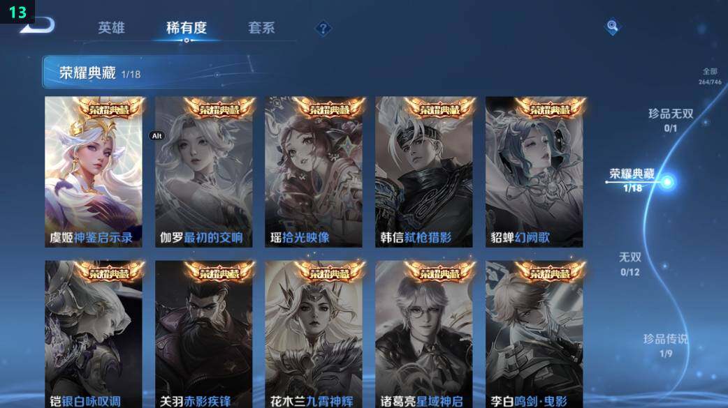 WZ0349465王者荣耀账号详情图18