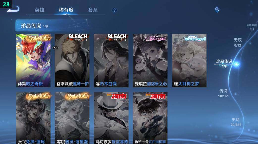 WZ0349465王者荣耀账号详情图19