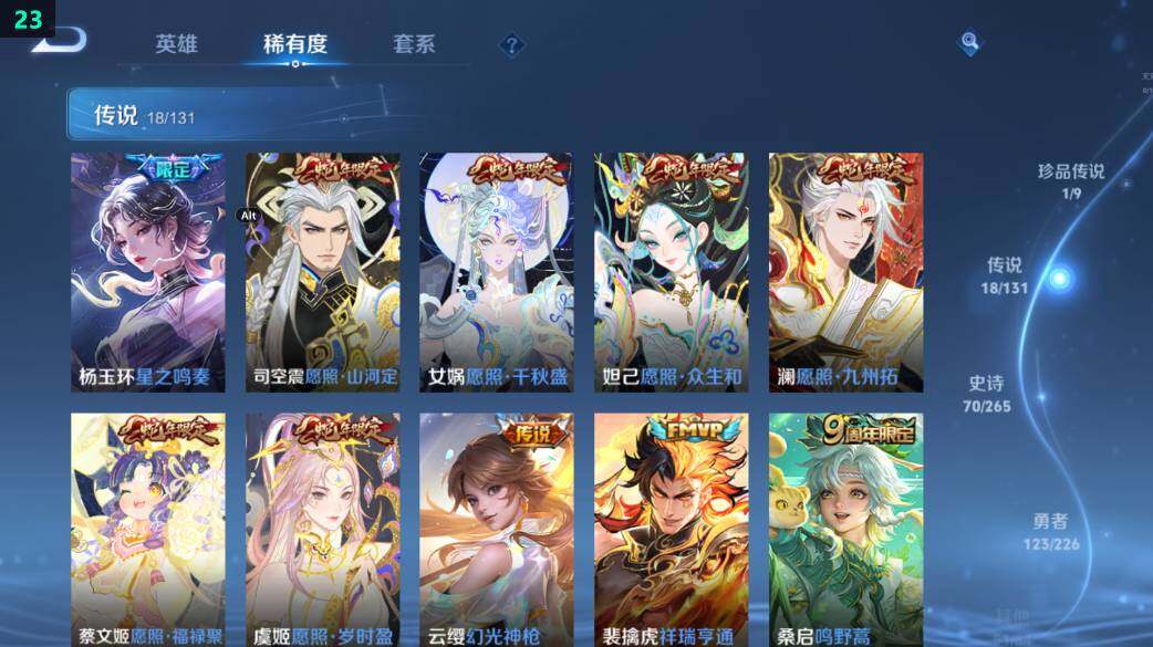 WZ0349465王者荣耀账号详情图20