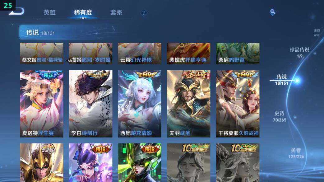 WZ0349465王者荣耀账号详情图21