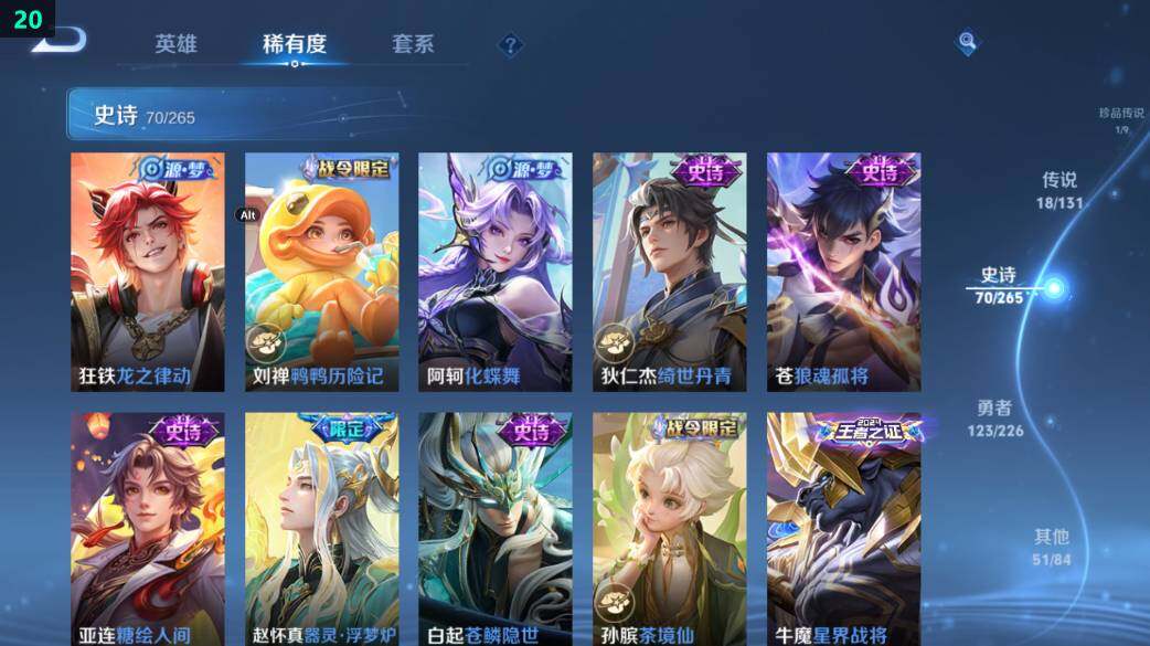 WZ0349465王者荣耀账号详情图22