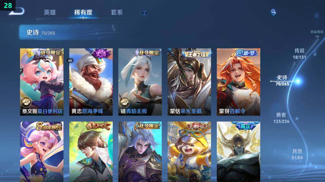 WZ0349465王者荣耀账号详情图23