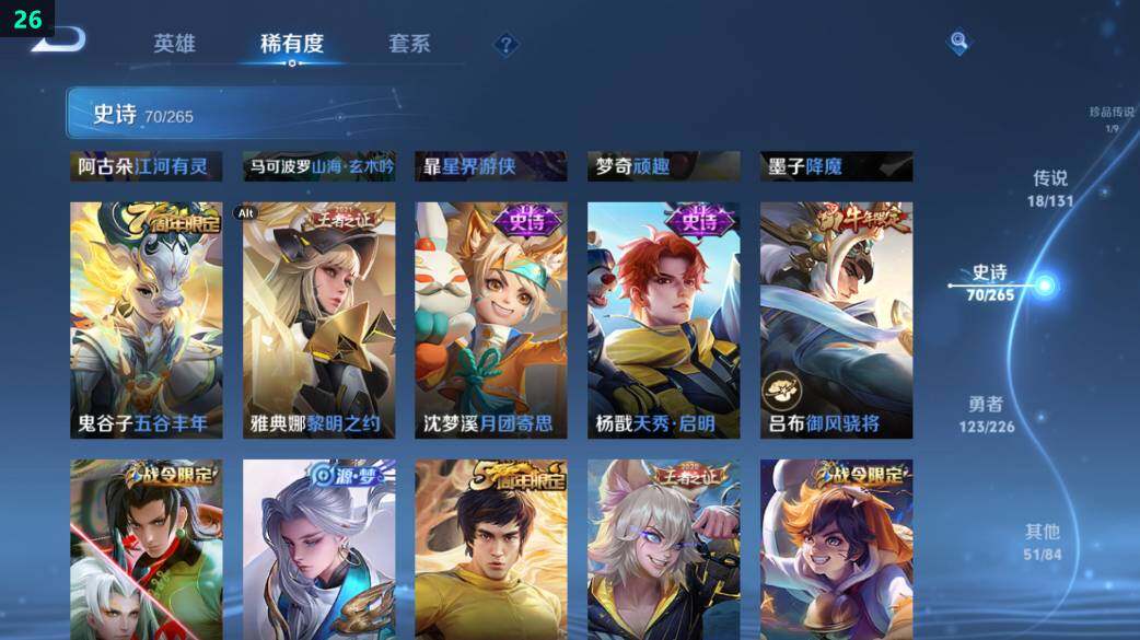 WZ0349465王者荣耀账号详情图24