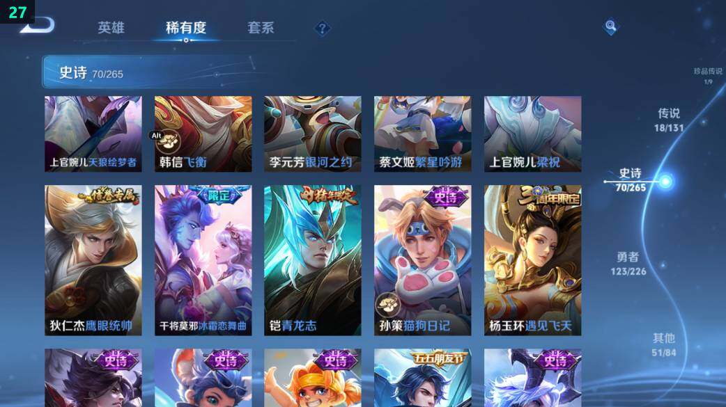 WZ0349465王者荣耀账号详情图25