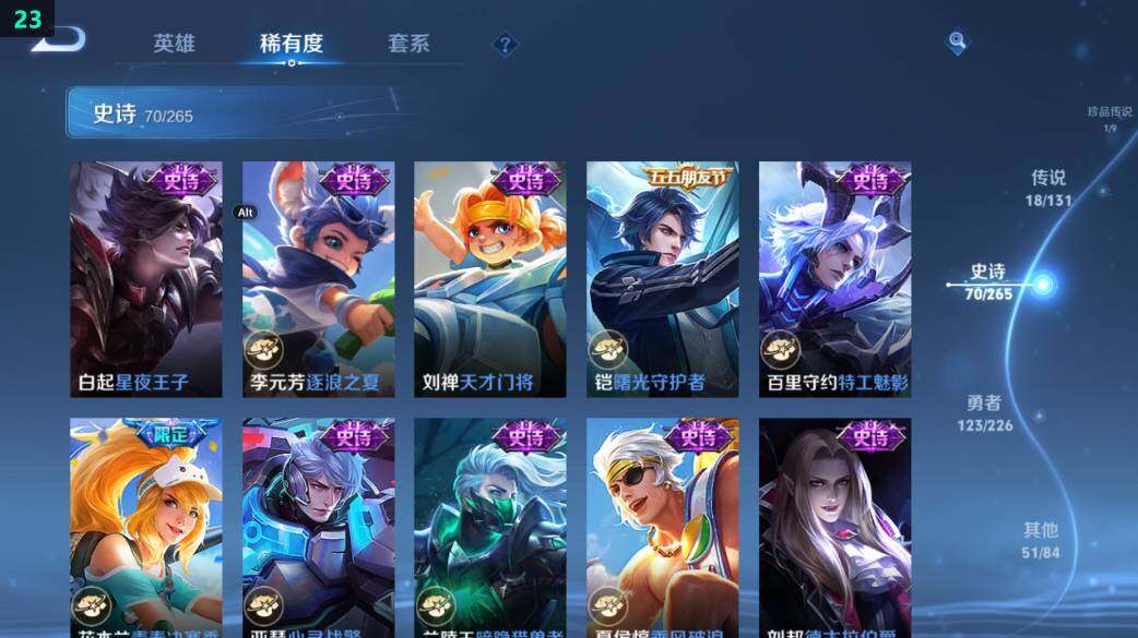 WZ0349465王者荣耀账号详情图26