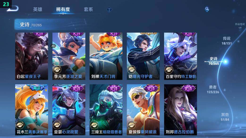 WZ0349465王者荣耀账号详情图27