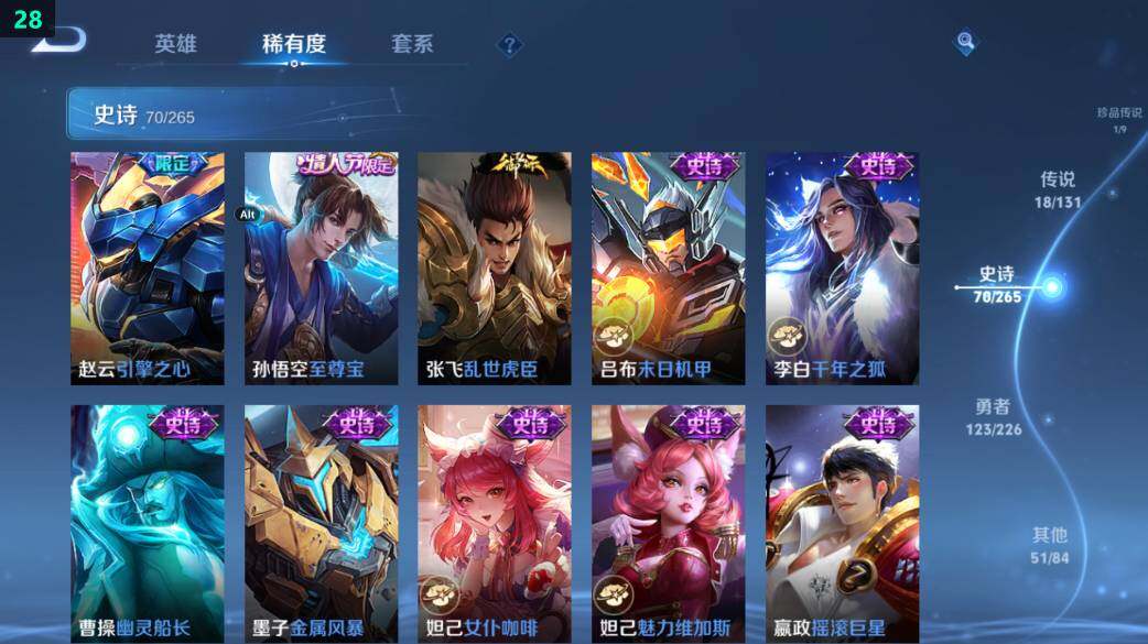 WZ0349465王者荣耀账号详情图28