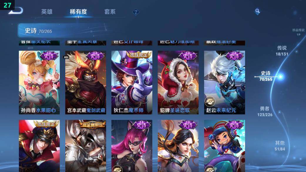 WZ0349465王者荣耀账号详情图29