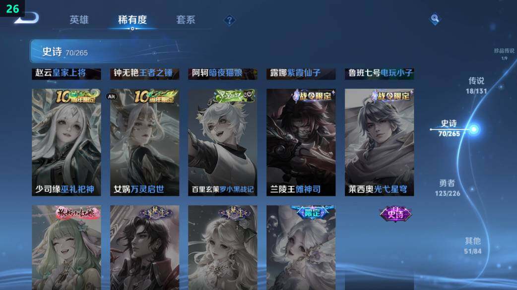 WZ0349465王者荣耀账号详情图30