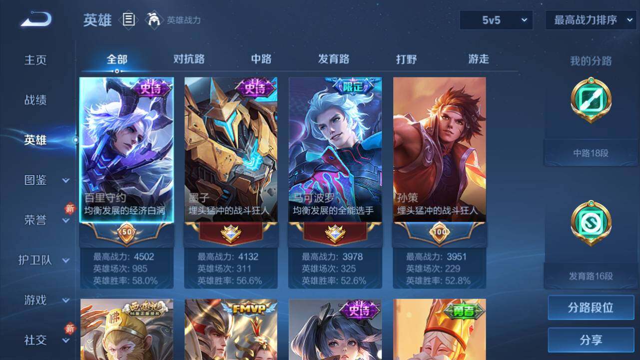 WZ0349463王者荣耀账号详情图8