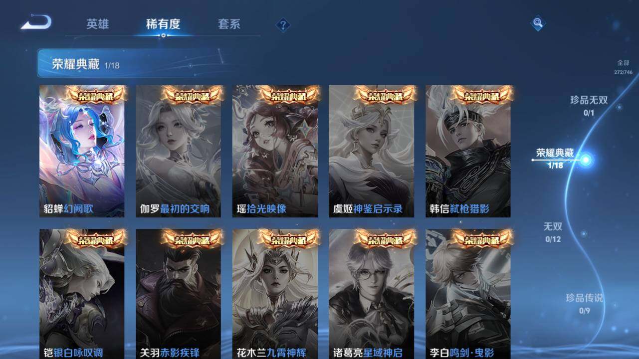 WZ0349463王者荣耀账号详情图10