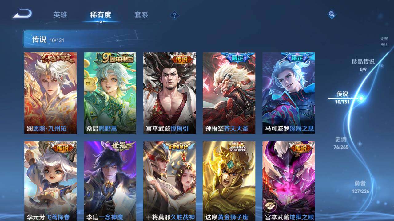 WZ0349463王者荣耀账号详情图11