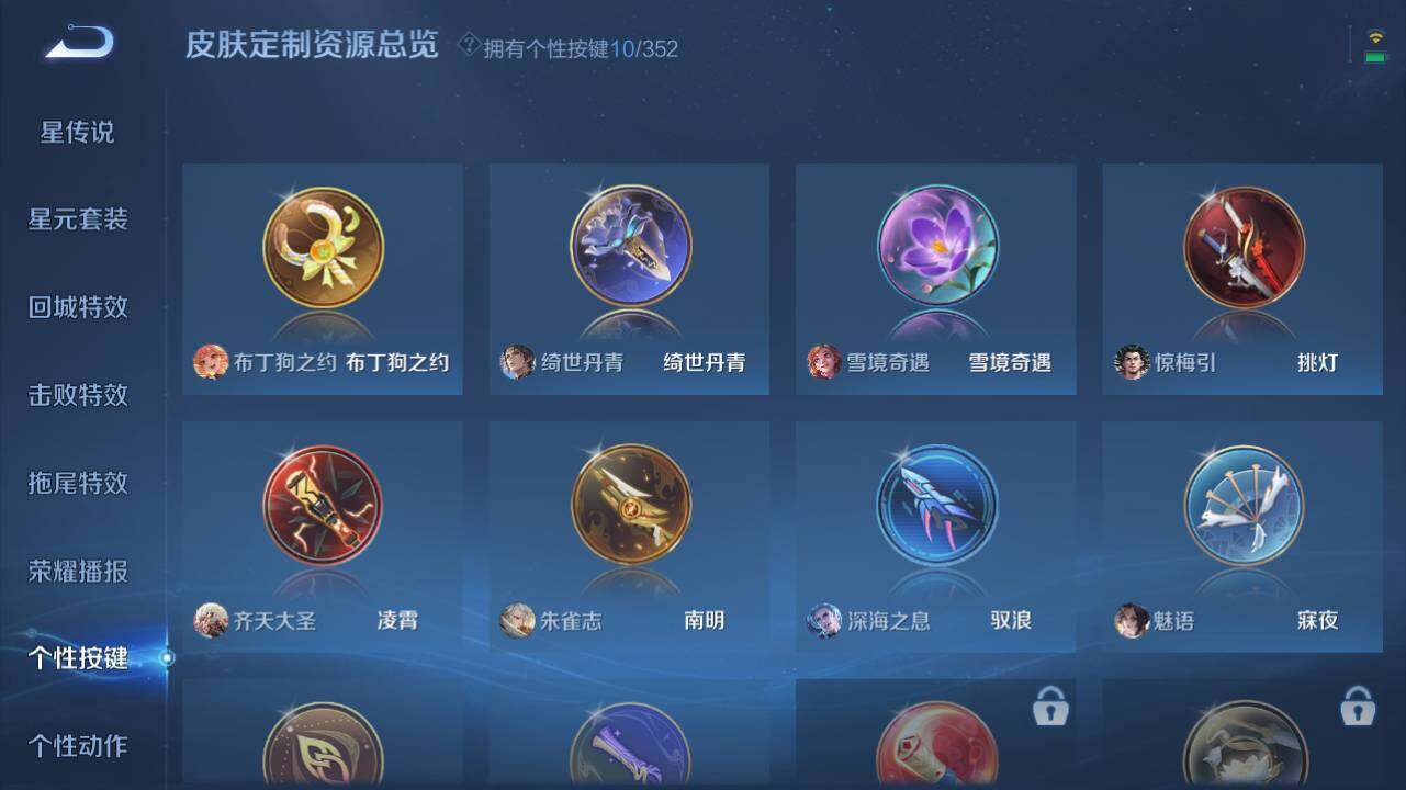 WZ0349463王者荣耀账号详情图15