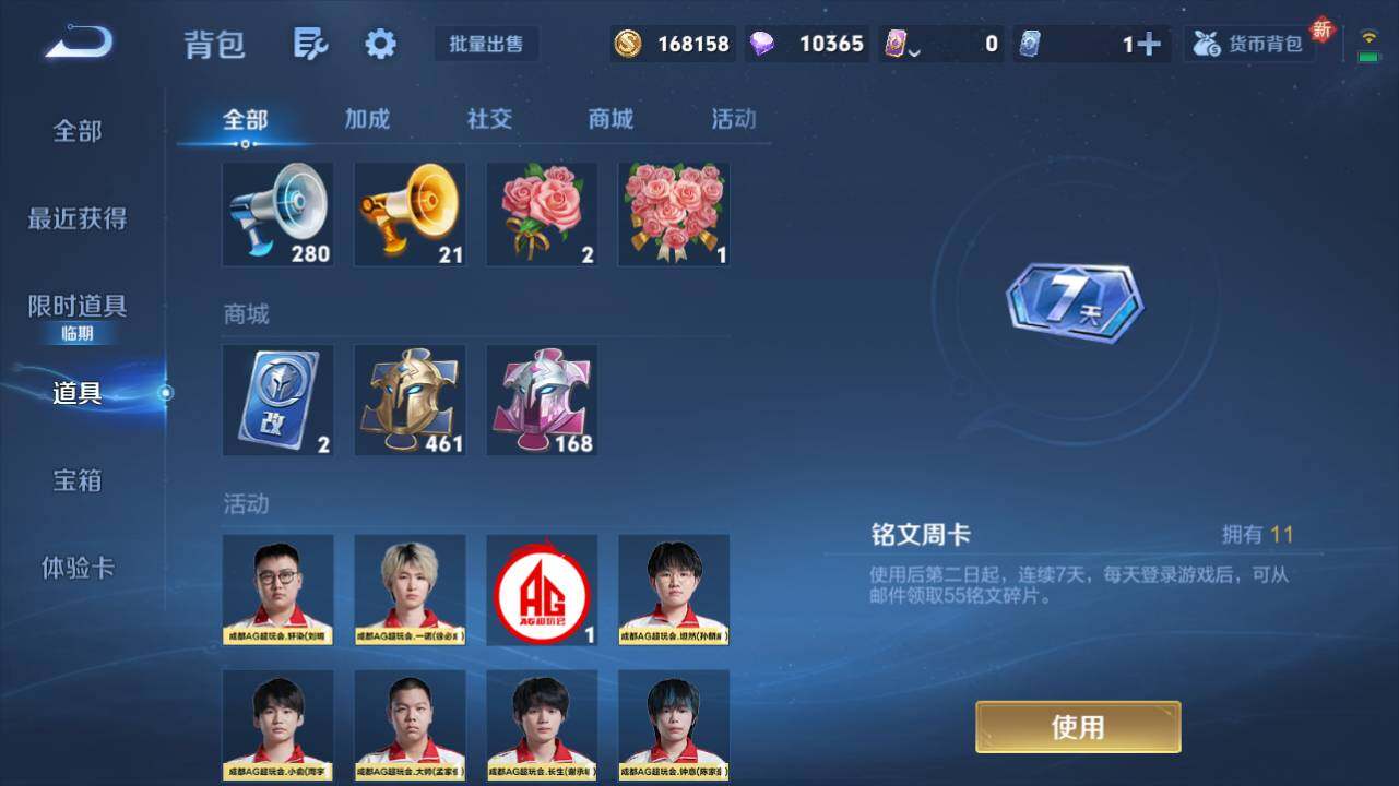 WZ0349463王者荣耀账号详情图17