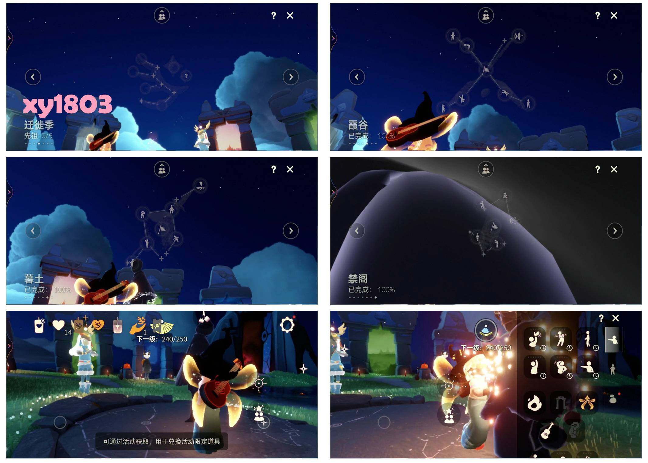 GYYHY329185光遇账号详情图8