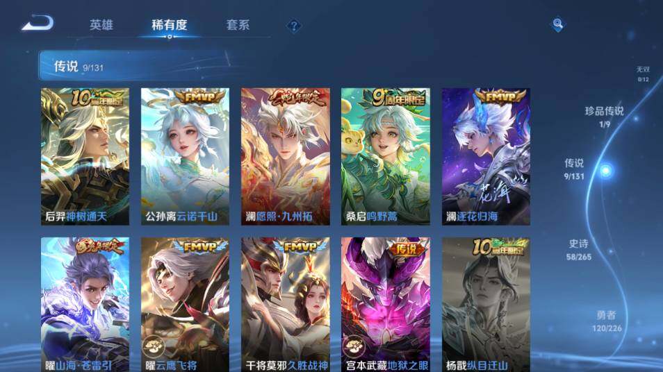 WZ0349466王者荣耀账号详情图14