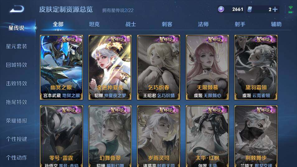 WZ0349466王者荣耀账号详情图17