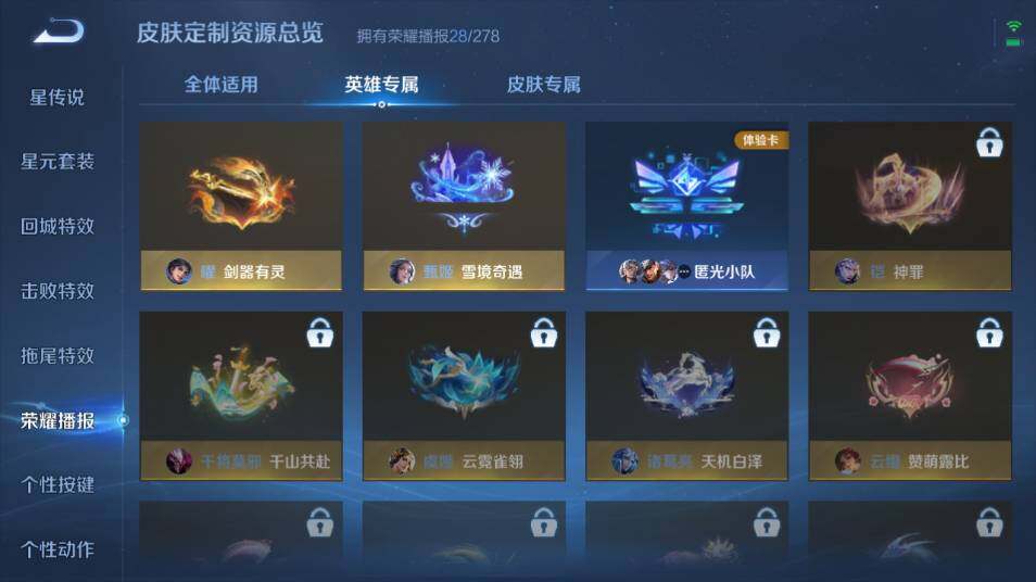 WZ0349466王者荣耀账号详情图18