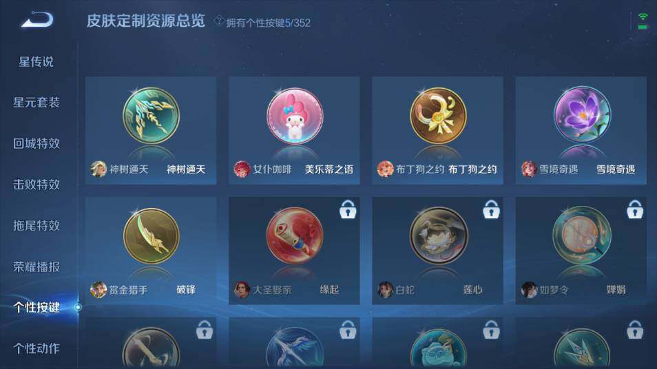 WZ0349466王者荣耀账号详情图19