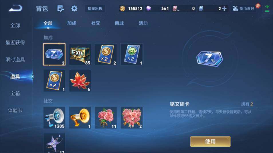 WZ0349466王者荣耀账号详情图20