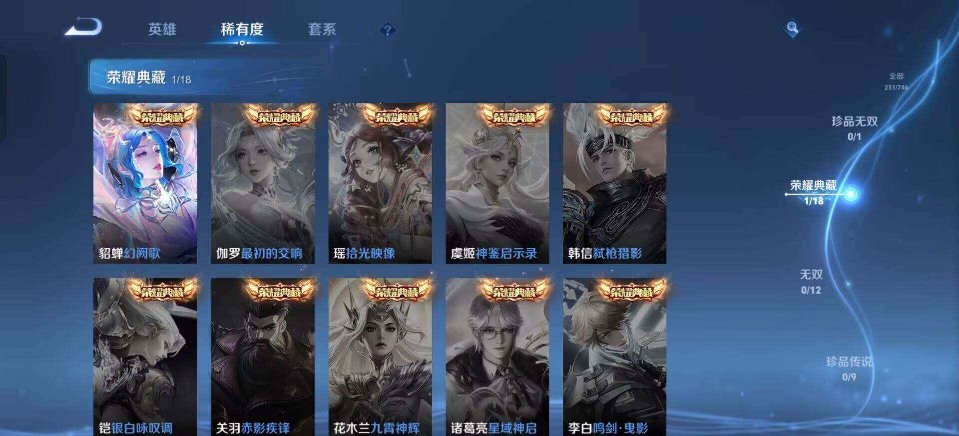 WZQM3381247王者荣耀账号详情图5 WZQM3381247王者荣耀账号详情图5