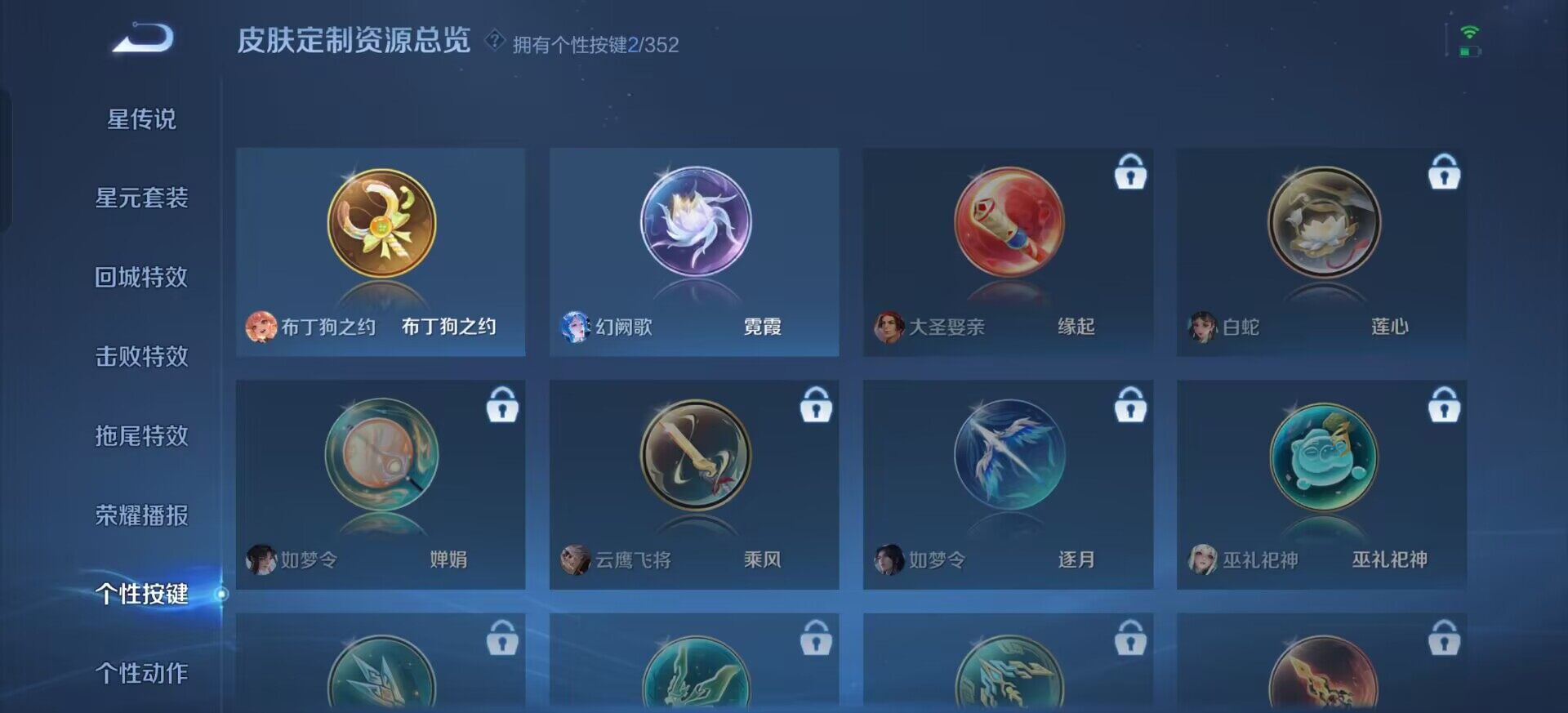 WZQM3381247王者荣耀账号详情图6 WZQM3381247王者荣耀账号详情图6