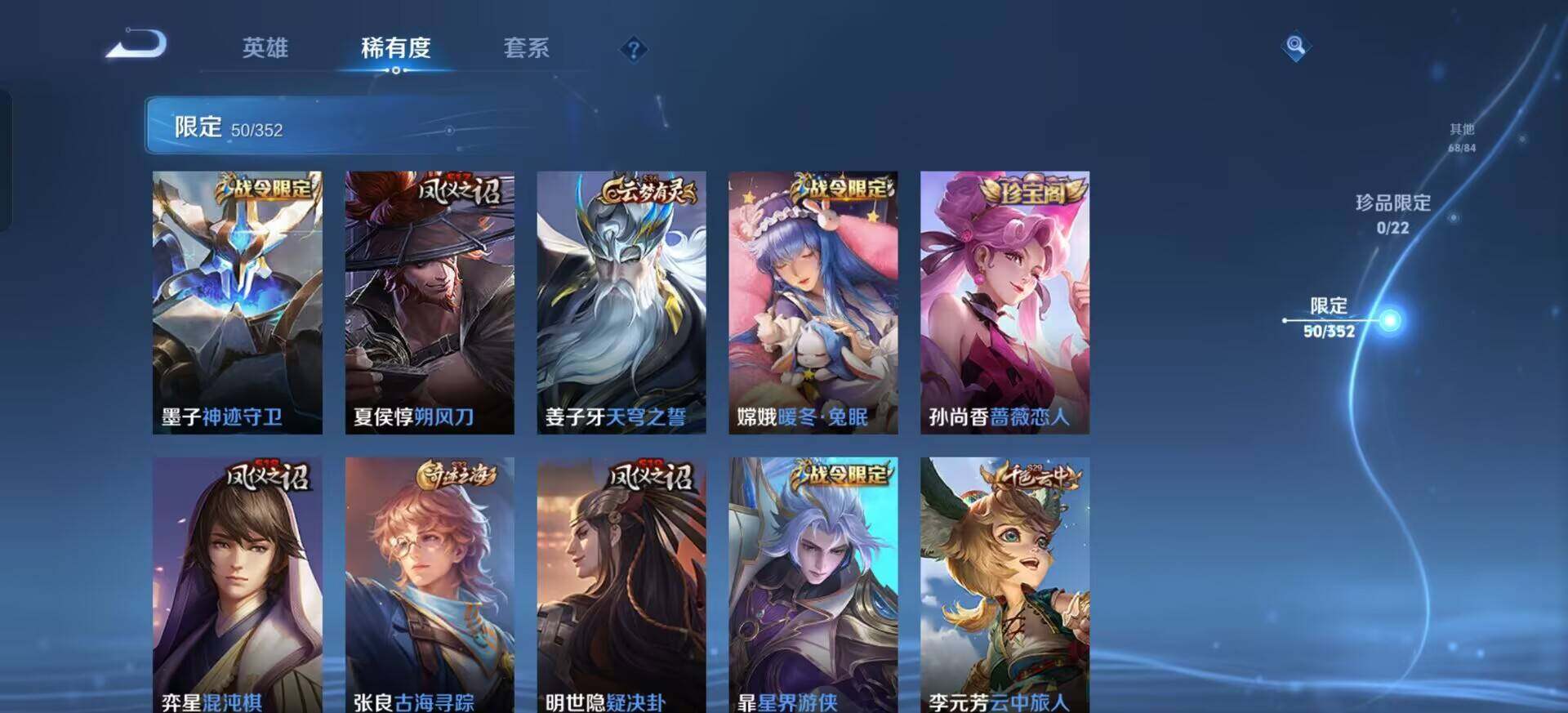 WZQM3381247王者荣耀账号详情图8 WZQM3381247王者荣耀账号详情图8