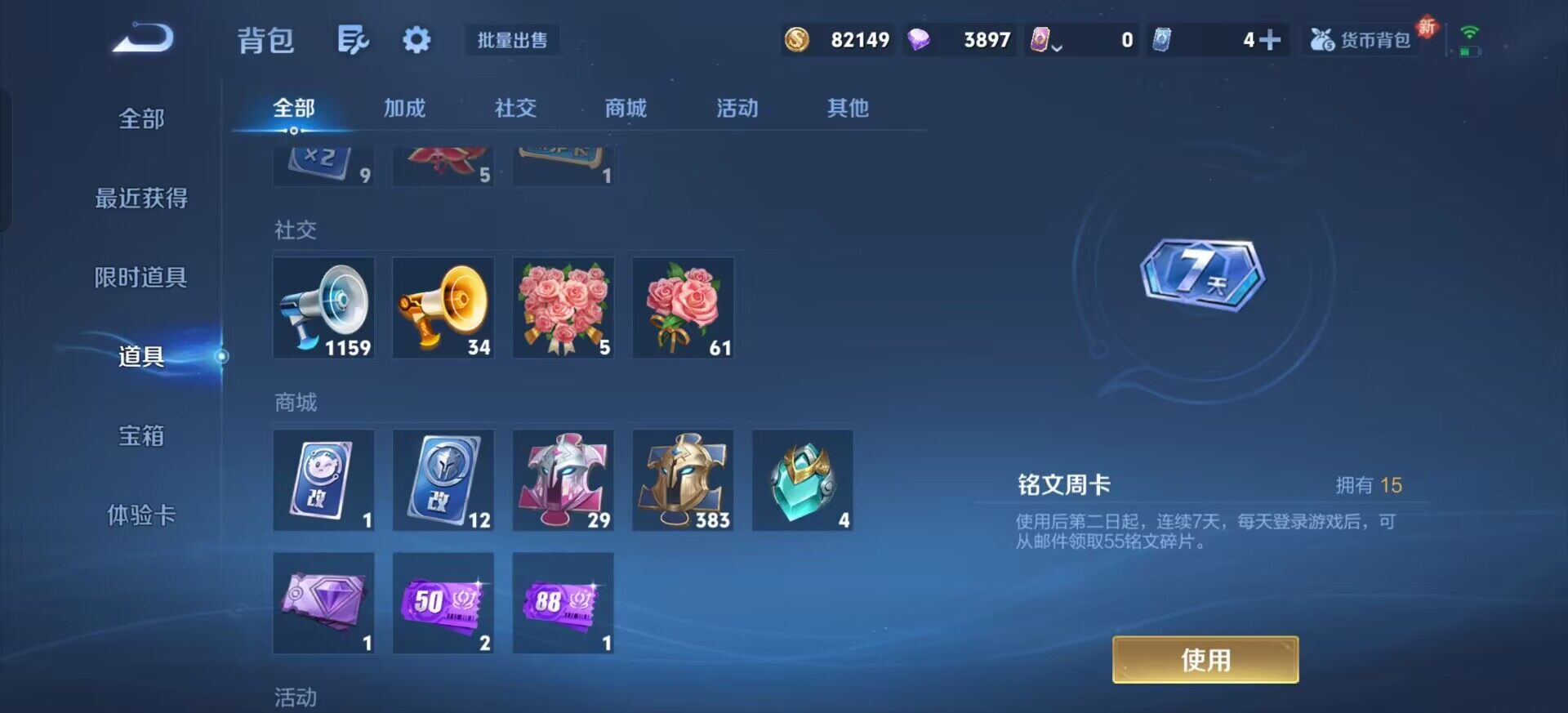 WZQM3381247王者荣耀账号详情图10 WZQM3381247王者荣耀账号详情图10