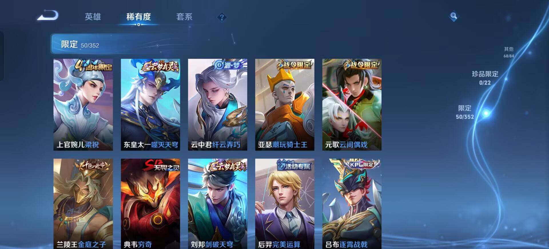 WZQM3381247王者荣耀账号详情图12 WZQM3381247王者荣耀账号详情图12