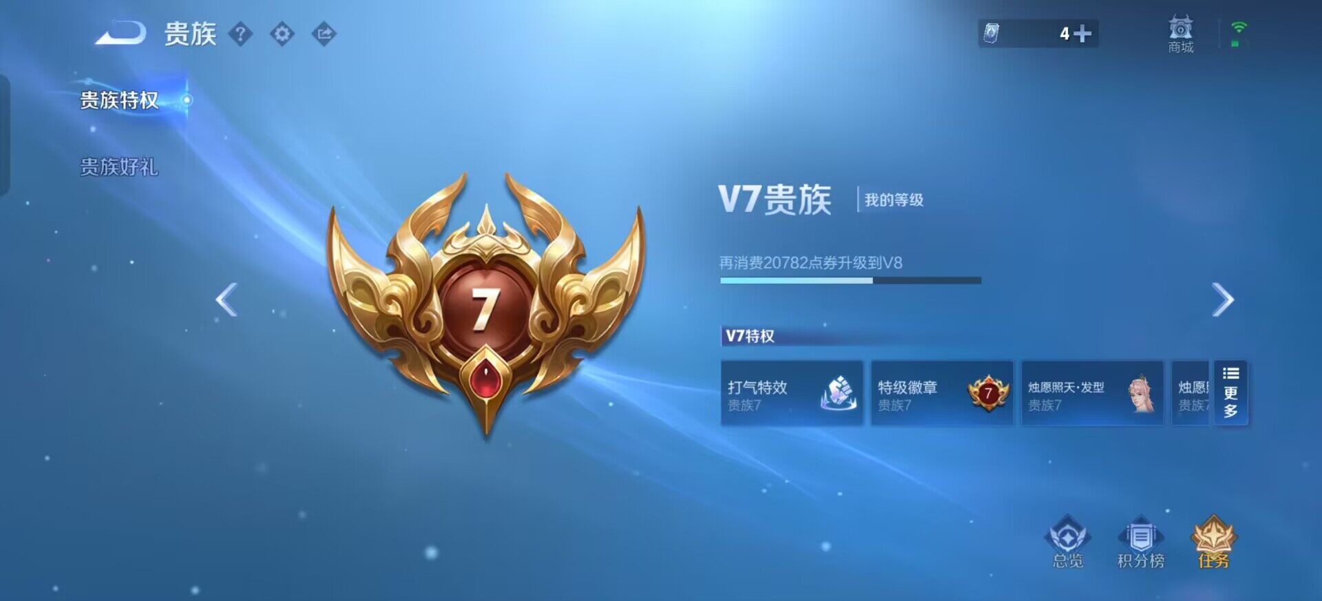 WZQM3381247王者荣耀账号详情图14 WZQM3381247王者荣耀账号详情图14