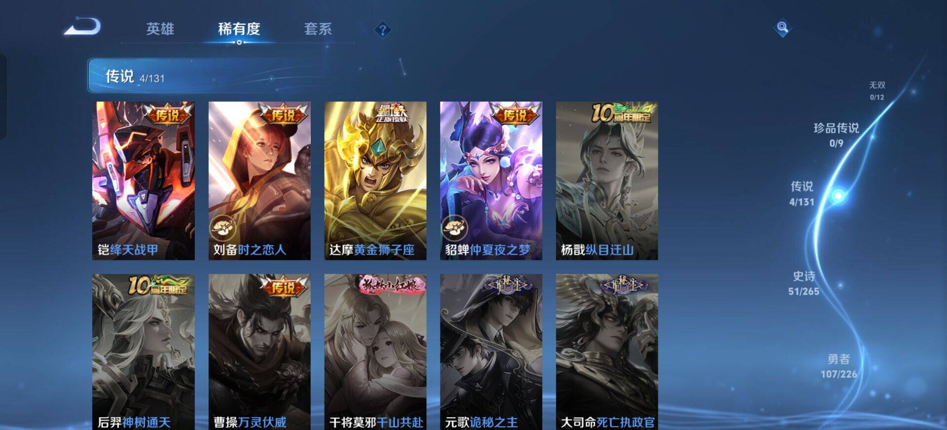 WZQM3381247王者荣耀账号详情图15 WZQM3381247王者荣耀账号详情图15