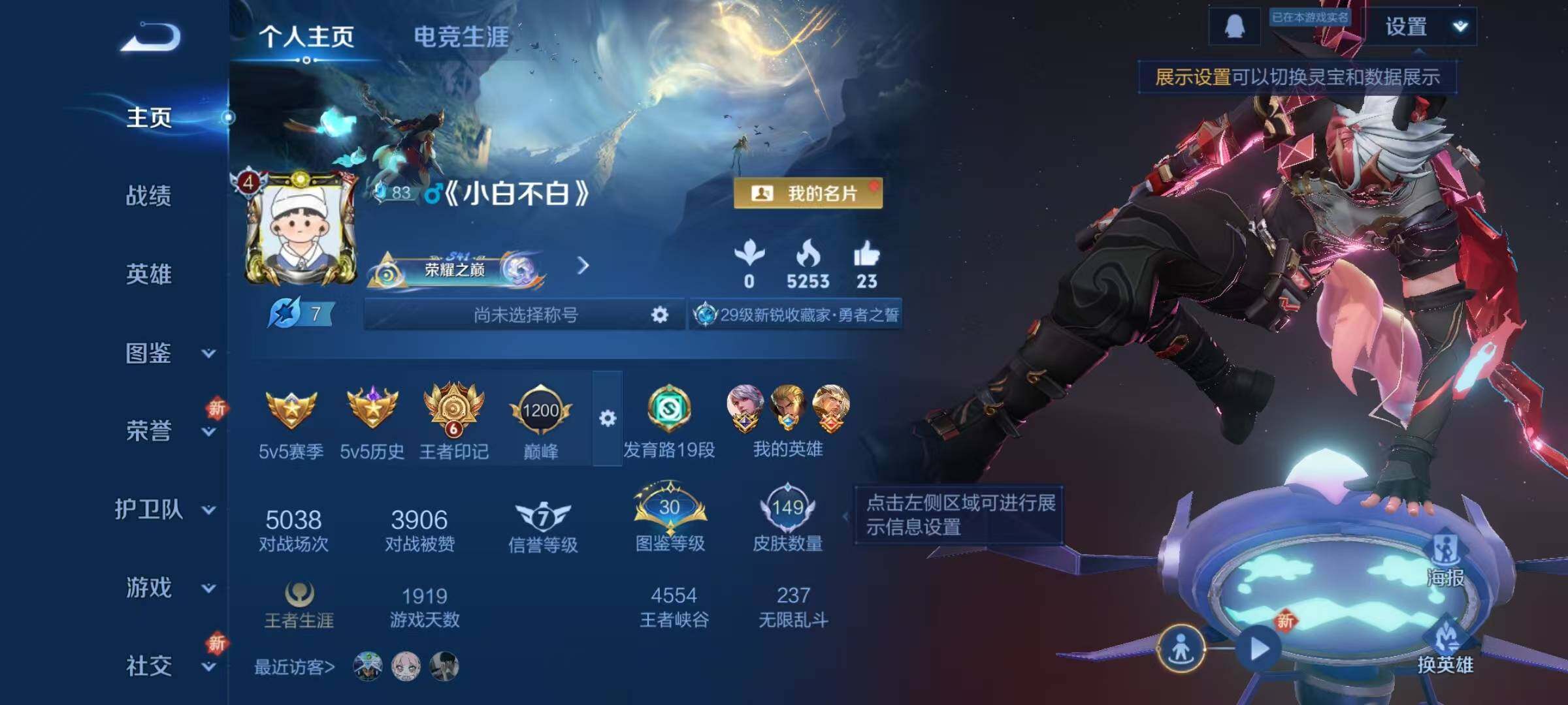 WZEY3373255王者荣耀账号详情图5