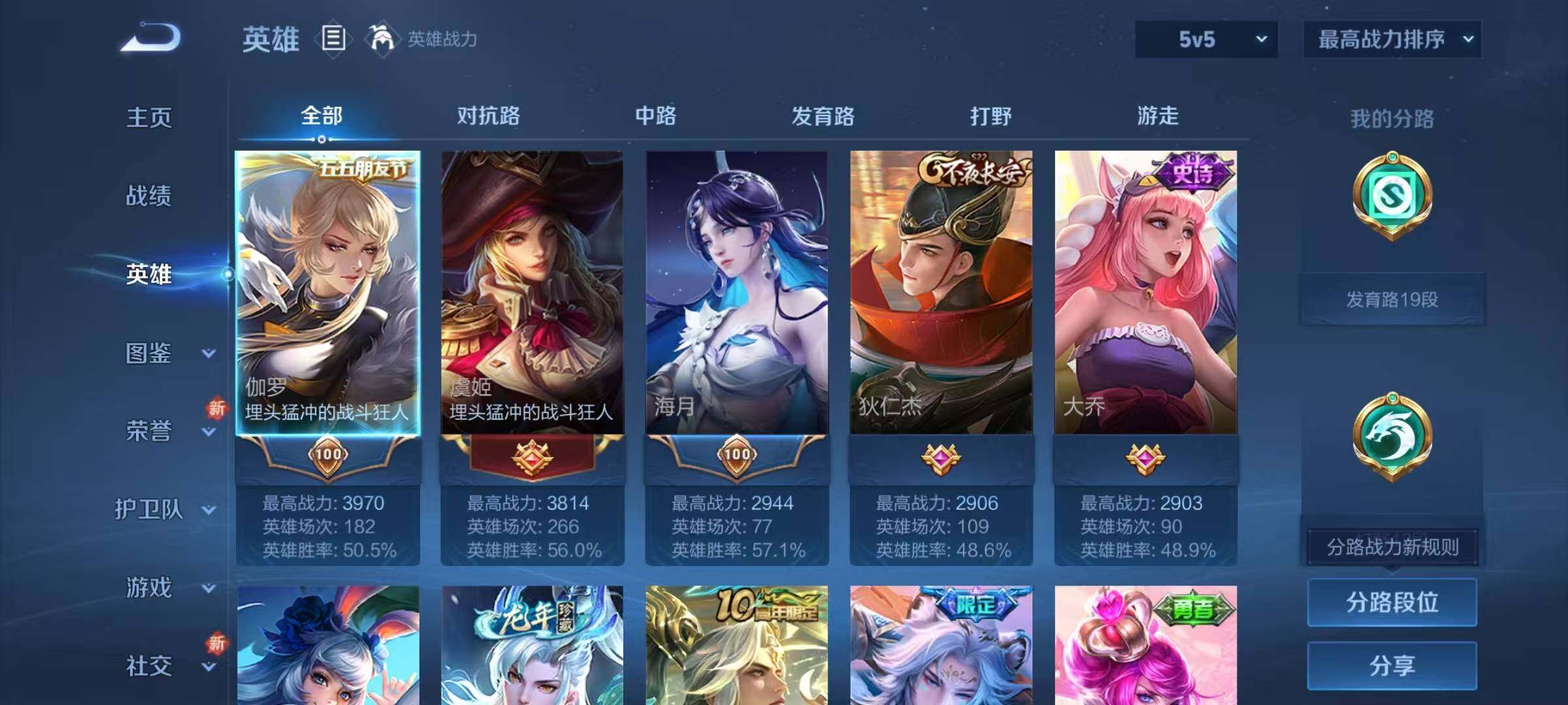 WZEY3373255王者荣耀账号详情图6