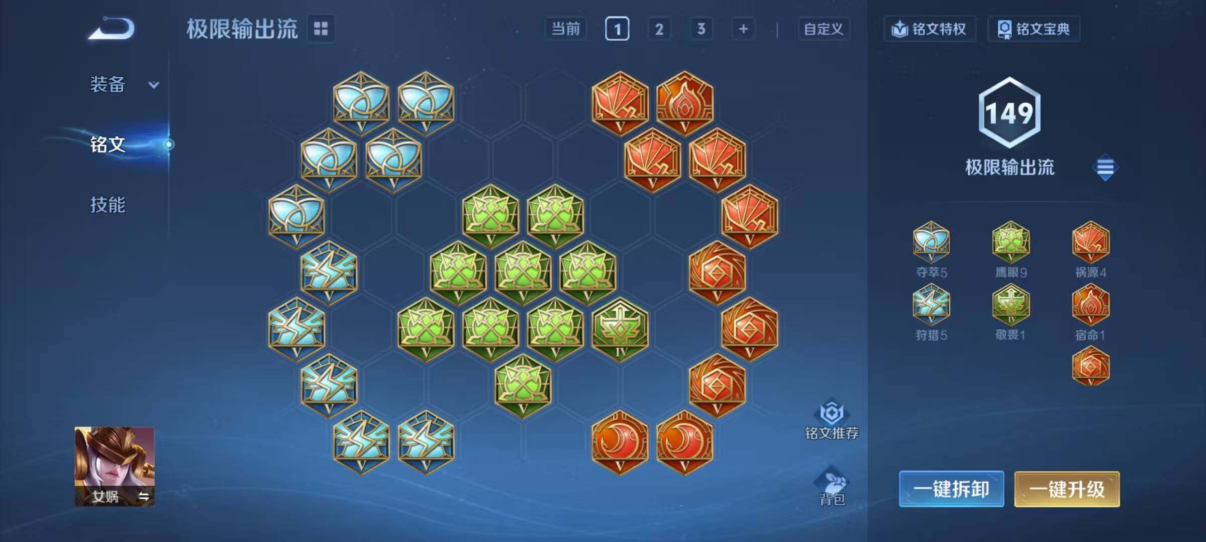 WZEY3373255王者荣耀账号详情图10