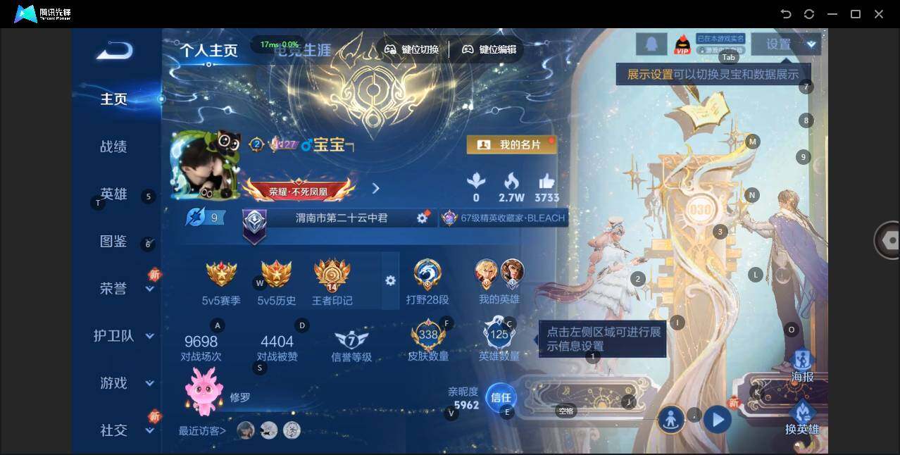 WZLE3376406王者荣耀账号详情图8