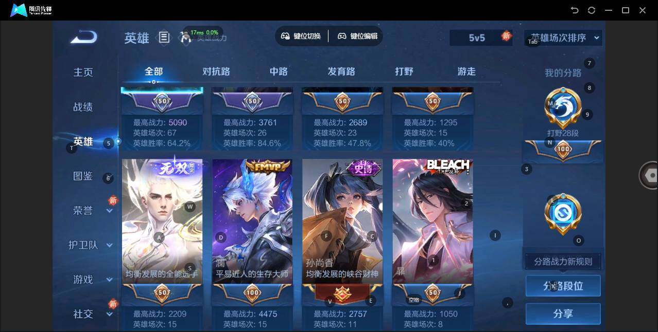 WZLE3376406王者荣耀账号详情图9