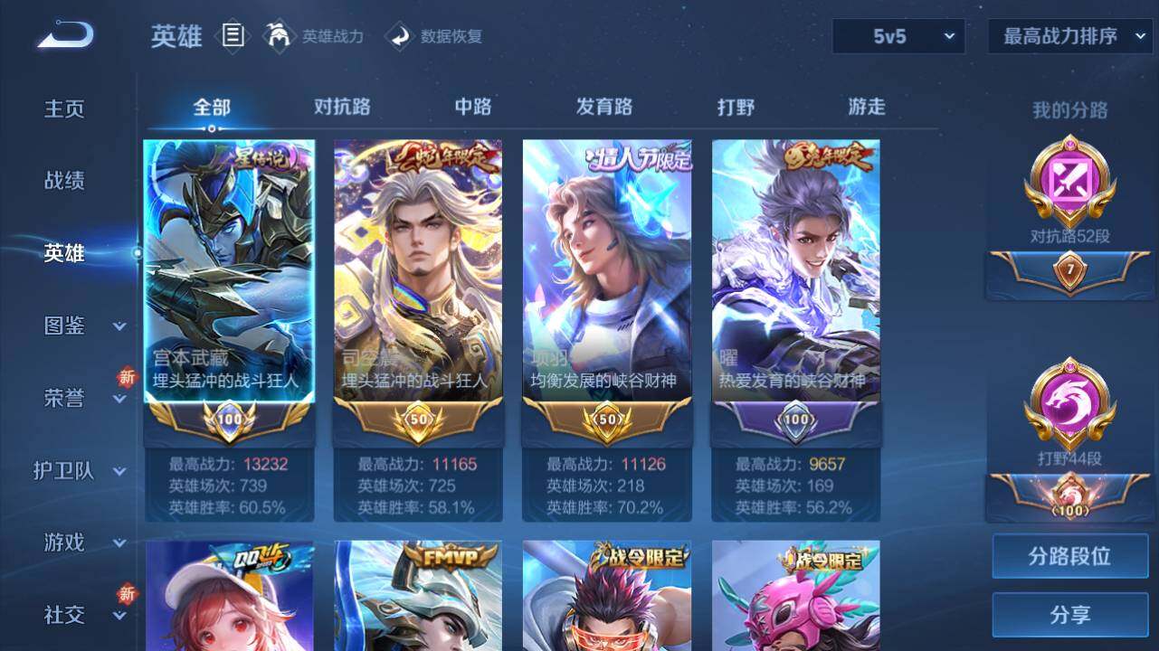 WZ0349467王者荣耀账号详情图8