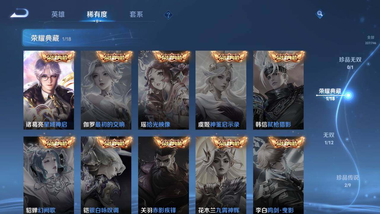 WZ0349467王者荣耀账号详情图10