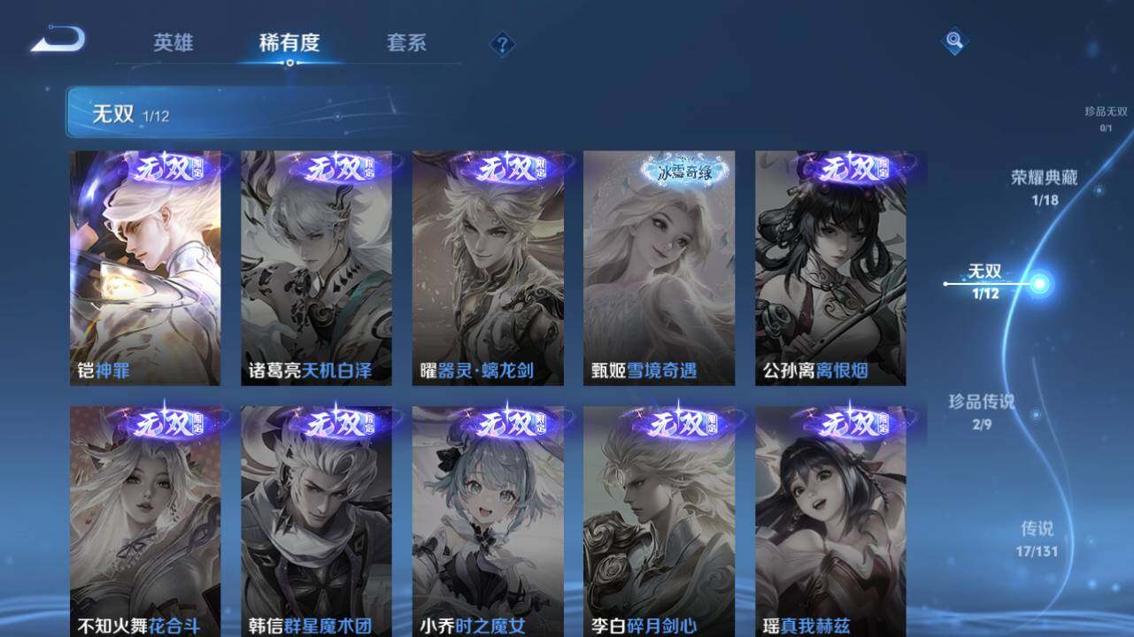 WZ0349467王者荣耀账号详情图11