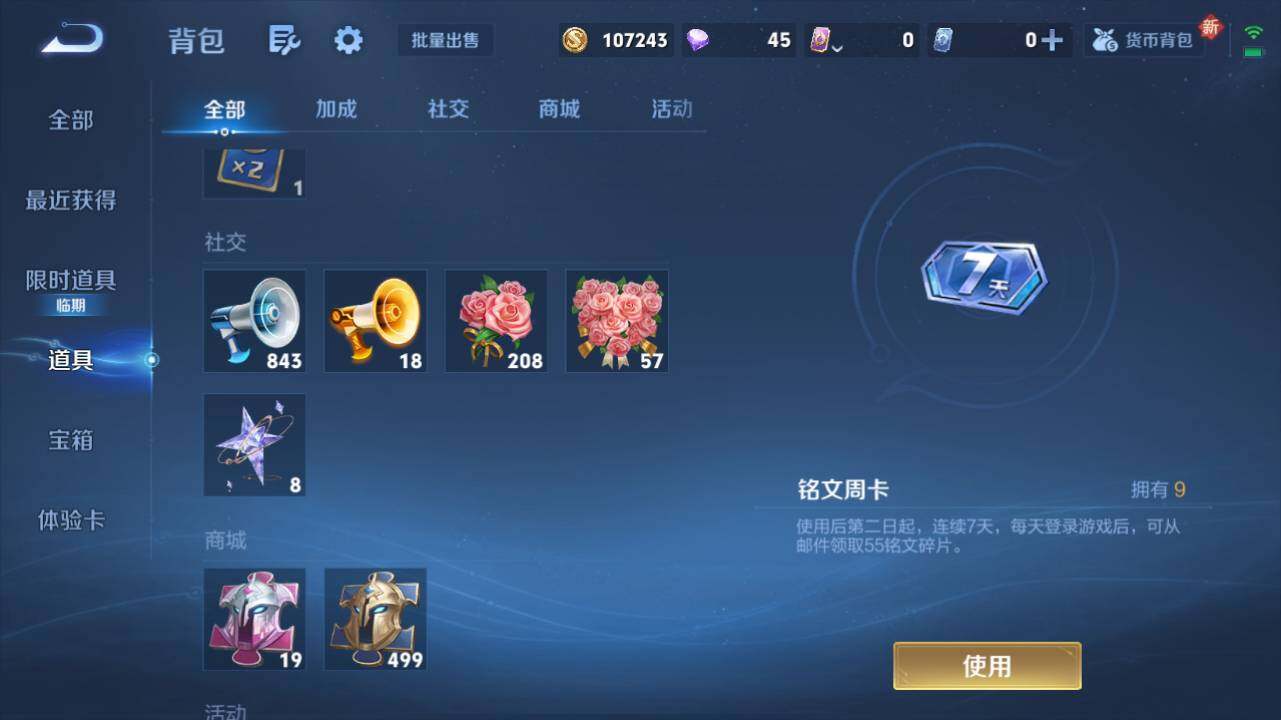 WZ0349467王者荣耀账号详情图20