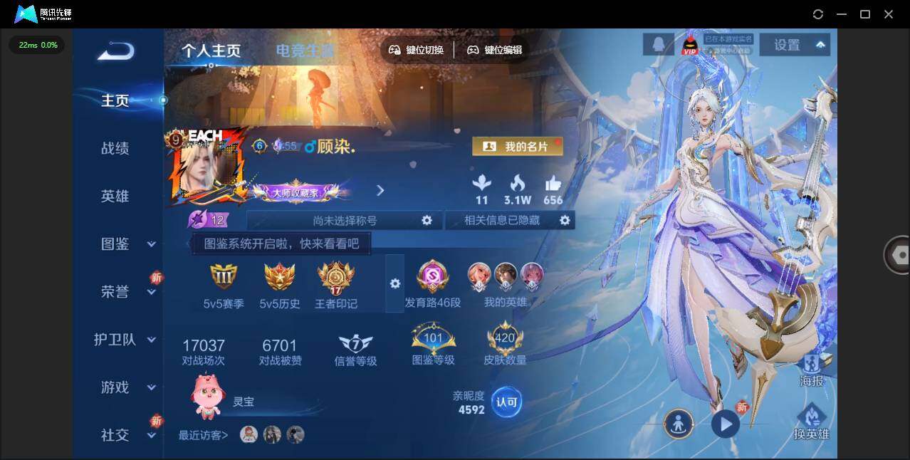 WZLX3377445王者荣耀账号详情图10