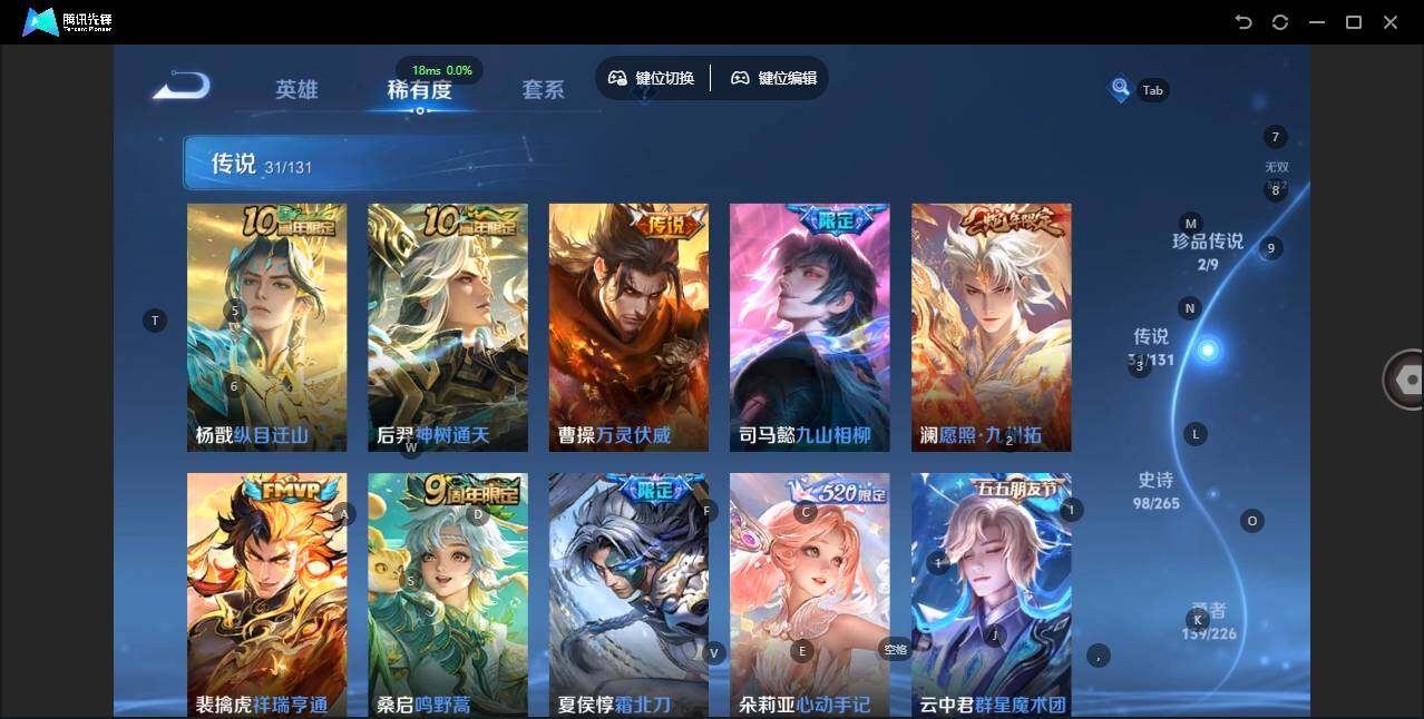 WZLE3376406王者荣耀账号详情图14