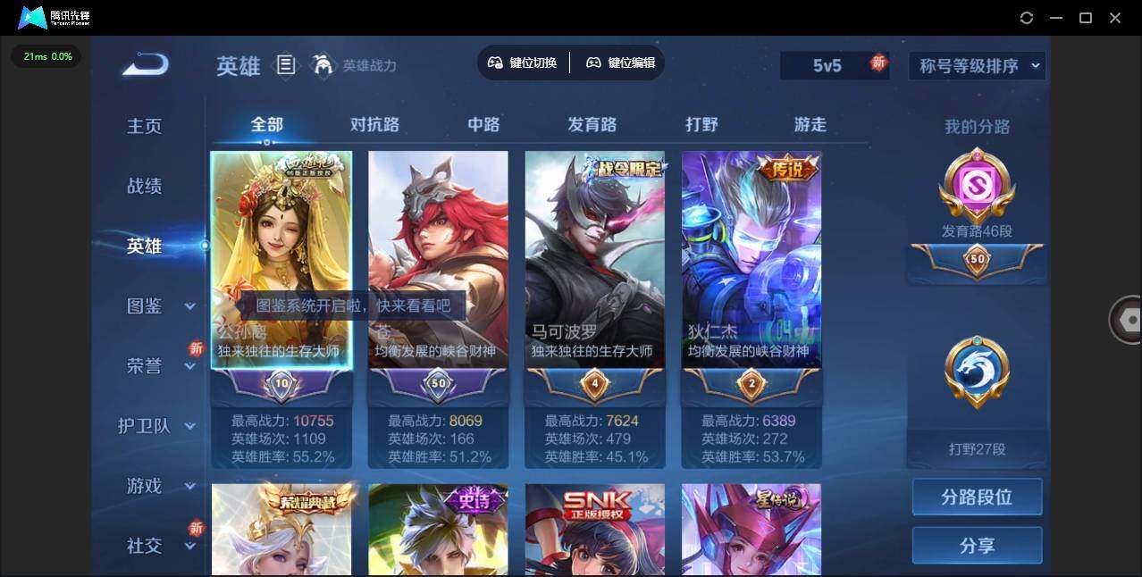 WZLX3377445王者荣耀账号详情图11