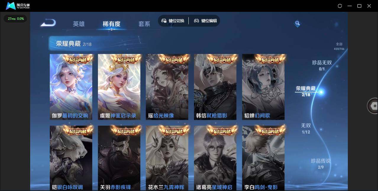 WZLX3377445王者荣耀账号详情图13