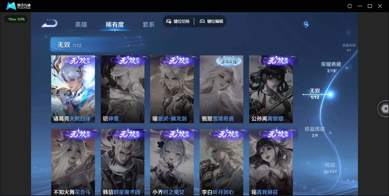 WZLX3377445王者荣耀账号详情图14